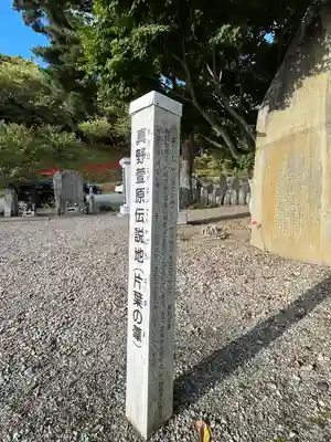 長谷寺(宮城県)