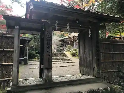 若狭神宮寺の山門・神門