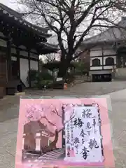 感通寺の建物その他