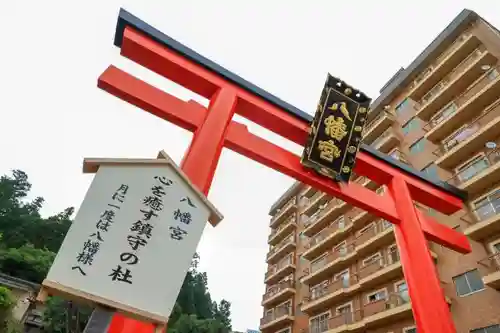 大崎八幡宮の鳥居