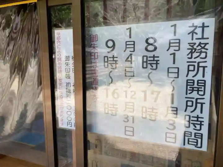 塚崎神明社(千葉県)