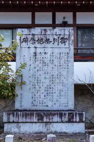 速谷神社(広島県)