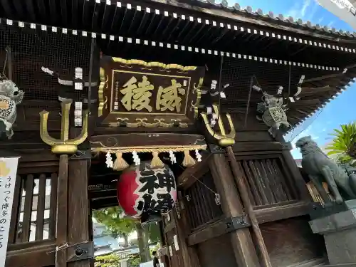 櫛田神社の{uncategorized: "未分類", other: "その他", undefined: "問題あり", building: "その他建物", grave: "お墓", sacred_gate: "鳥居", guardian: "狛犬", statue: "像", buddha: "仏像", history: "歴史", nature: "自然", garden: "庭園", animal: "動物", pagoda: "塔", temizu: "手水舎", mountain_gate: "山門・神門", sanctuary: "本殿・本堂", subordinate: "末社・摂社", art: "芸術", scenery: "景色", jizo: "地蔵", ema: "絵馬", goshuin: "御朱印", omikuji: "おみくじ", items: "授与品その他", amulet: "お守り", goshuincho: "御朱印帳", eats: "食事", festival: "お祭り", votive_dance: "神楽", shichigosan: "七五三参", wedding: "結婚式", experience: "体験その他", initially: "初詣", around: "周辺", anti_infection: "感染症対策"}