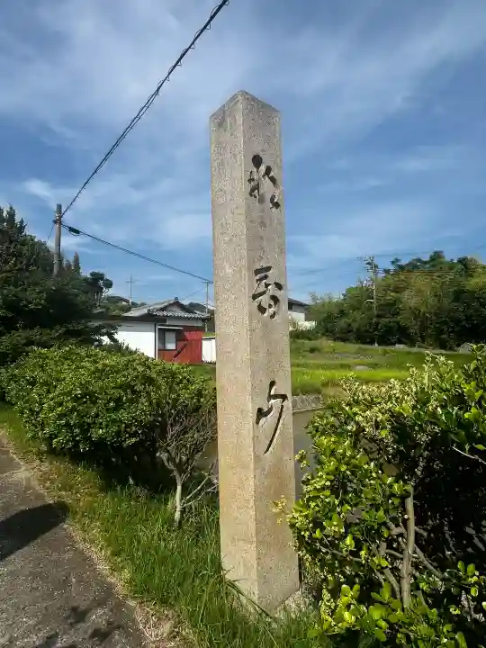 多聞寺(兵庫県)
