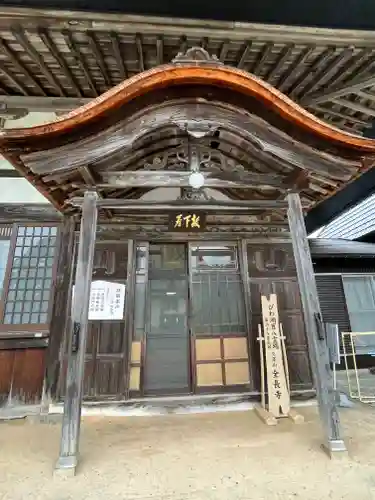 全長寺(滋賀県)