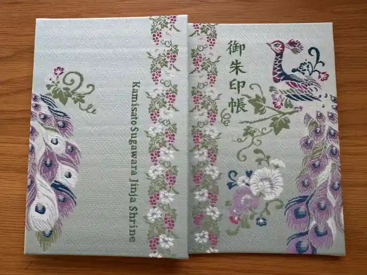 上里菅原神社(埼玉県)