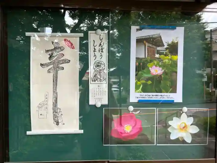 桜誓願寺(愛知県)