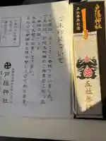 戸隠神社宝光社(長野県)