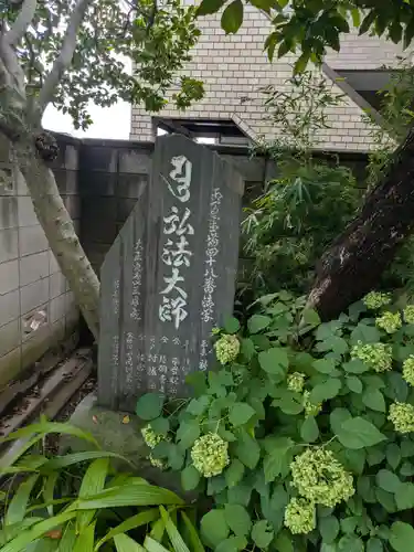 善紹寺(東京都)