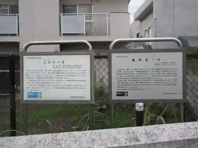 亀有香取神社の歴史