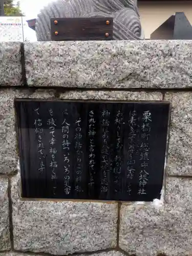 栗橋八坂神社(埼玉県)