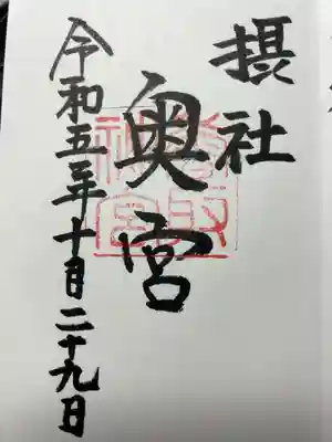 直書き500円です