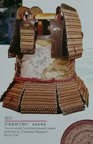 大山祇神社(愛媛県)