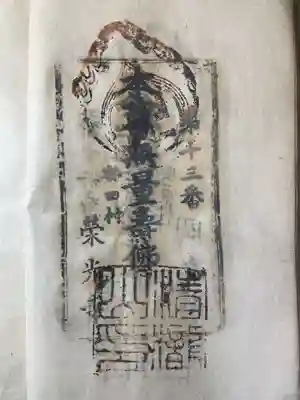 栄光寺(香川県)