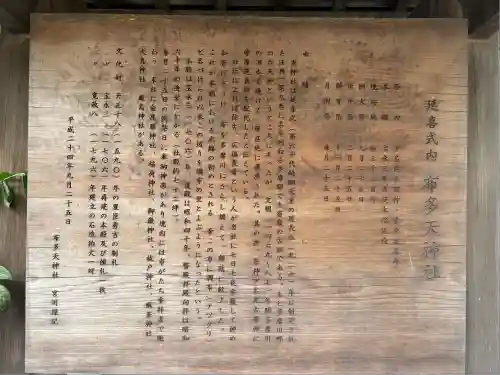 布多天神社(東京都)