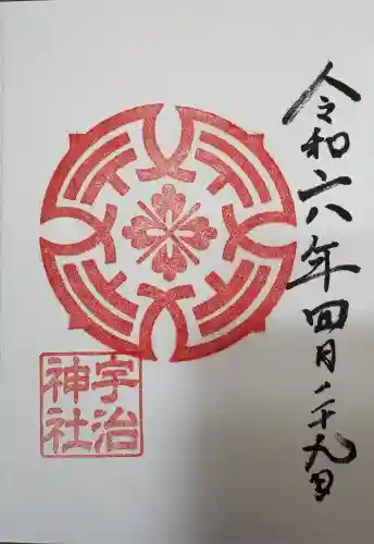 宇治神社の{uncategorized: "未分類", other: "その他", undefined: "問題あり", building: "その他建物", grave: "お墓", sacred_gate: "鳥居", guardian: "狛犬", statue: "像", buddha: "仏像", history: "歴史", nature: "自然", garden: "庭園", animal: "動物", pagoda: "塔", temizu: "手水舎", mountain_gate: "山門・神門", sanctuary: "本殿・本堂", subordinate: "末社・摂社", art: "芸術", scenery: "景色", jizo: "地蔵", ema: "絵馬", goshuin: "御朱印", omikuji: "おみくじ", items: "授与品その他", amulet: "お守り", goshuincho: "御朱印帳", eats: "食事", festival: "お祭り", votive_dance: "神楽", shichigosan: "七五三参", wedding: "結婚式", experience: "体験その他", initially: "初詣", around: "周辺", anti_infection: "感染症対策"}