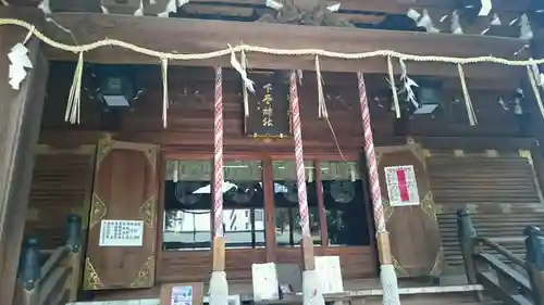 下谷神社の本殿・本堂