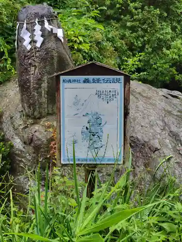 船魂神社の歴史