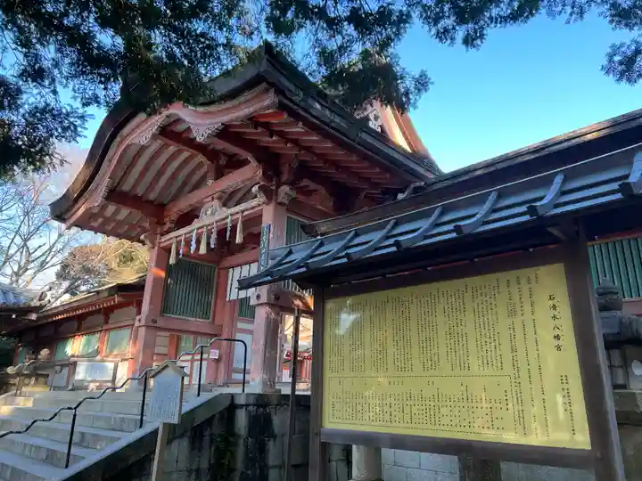石清水八幡宮の山門・神門