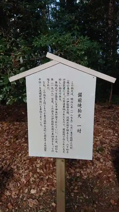常磐神社のその他建物