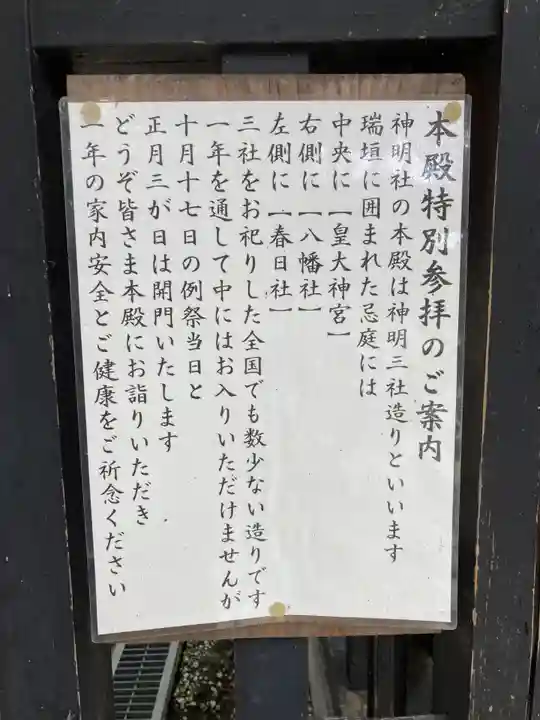 塚崎神明社(千葉県)