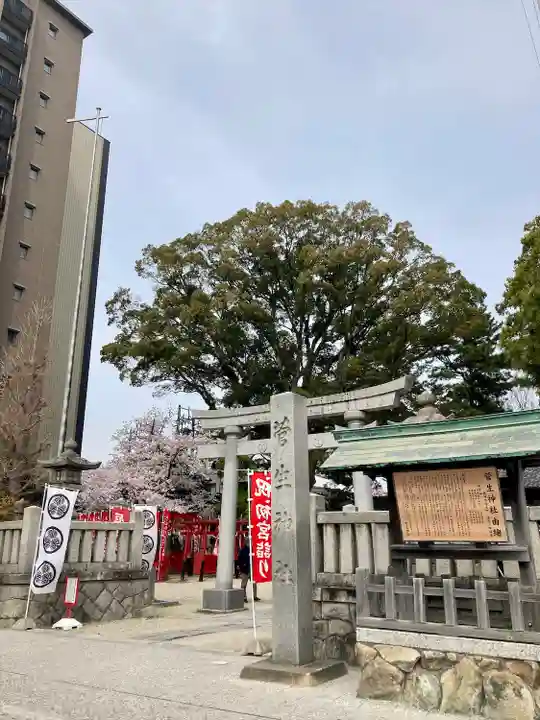 菅生神社のその他建物