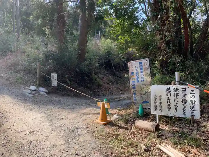 山神神社(千葉県)