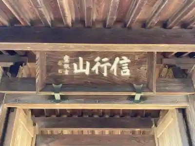 願成寺の{uncategorized: "未分類", other: "その他", undefined: "問題あり", building: "その他建物", grave: "お墓", sacred_gate: "鳥居", guardian: "狛犬", statue: "像", buddha: "仏像", history: "歴史", nature: "自然", garden: "庭園", animal: "動物", pagoda: "塔", temizu: "手水舎", mountain_gate: "山門・神門", sanctuary: "本殿・本堂", subordinate: "末社・摂社", art: "芸術", scenery: "景色", jizo: "地蔵", ema: "絵馬", goshuin: "御朱印", omikuji: "おみくじ", items: "授与品その他", amulet: "お守り", goshuincho: "御朱印帳", eats: "食事", festival: "お祭り", votive_dance: "神楽", shichigosan: "七五三参", wedding: "結婚式", experience: "体験その他", initially: "初詣", around: "周辺", anti_infection: "感染症対策"}