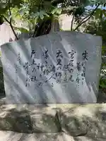 戸上神社のその他建物