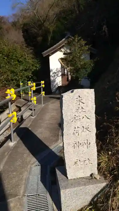 若宮八幡神社のその他建物