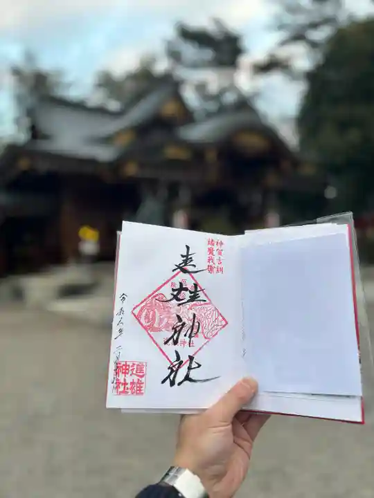 進雄神社(群馬県)