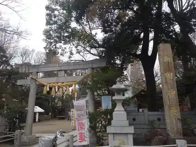 新田神社(東京都)