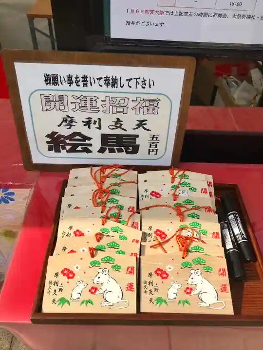 摩利支天 徳大寺(東京都)