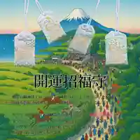 根岸八幡神社の御朱印