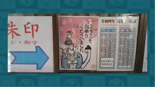 豊受稲荷本宮(千葉県)