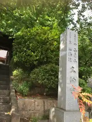 大仙寺のその他建物