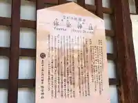 弥栄神社の{uncategorized: "未分類", other: "その他", undefined: "問題あり", building: "その他建物", grave: "お墓", sacred_gate: "鳥居", guardian: "狛犬", statue: "像", buddha: "仏像", history: "歴史", nature: "自然", garden: "庭園", animal: "動物", pagoda: "塔", temizu: "手水舎", mountain_gate: "山門・神門", sanctuary: "本殿・本堂", subordinate: "末社・摂社", art: "芸術", scenery: "景色", jizo: "地蔵", ema: "絵馬", goshuin: "御朱印", omikuji: "おみくじ", items: "授与品その他", amulet: "お守り", goshuincho: "御朱印帳", eats: "食事", festival: "お祭り", votive_dance: "神楽", shichigosan: "七五三参", wedding: "結婚式", experience: "体験その他", initially: "初詣", around: "周辺", anti_infection: "感染症対策"}