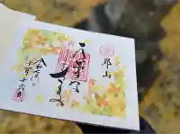 阿邪訶根神社(福島県)