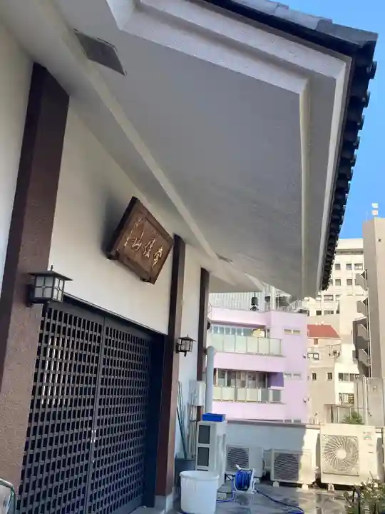 長耀寺の本殿・本堂