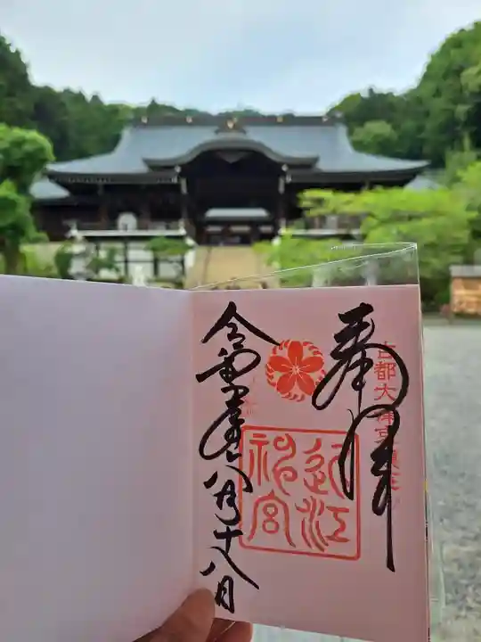 近江神宮(滋賀県)