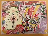 江島神社(神奈川県)