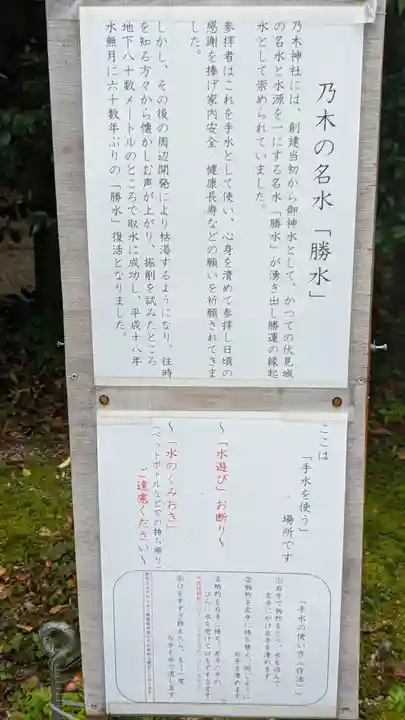京都乃木神社(京都府)