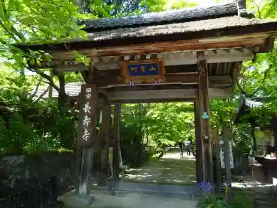 国宝　長寿寺(滋賀県)