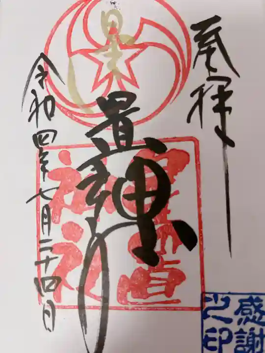 星置神社(北海道)