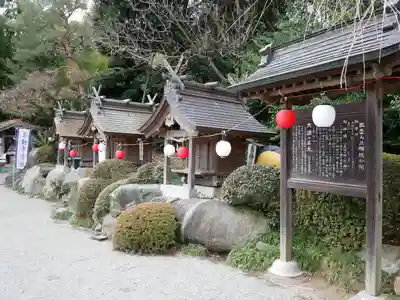 出雲大社相模分祠の末社・摂社