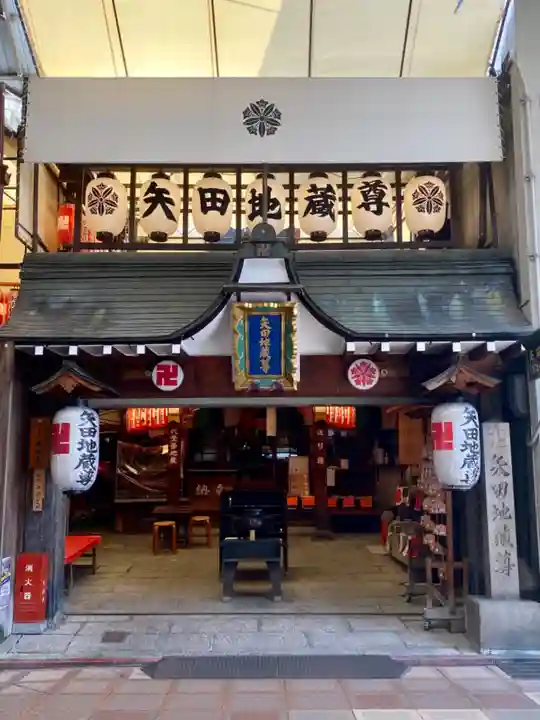 矢田寺の本殿・本堂