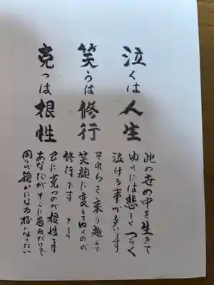 祇園山 徳城寺の授与品その他