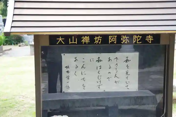 阿弥陀寺のその他建物