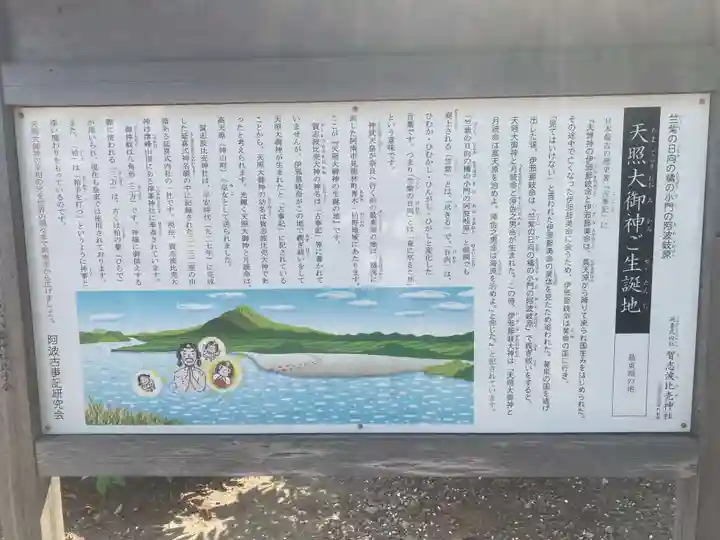 賀志波比売神社(徳島県)