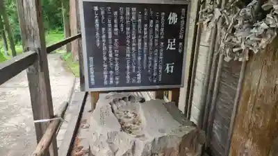本道寺口之宮湯殿山神社(山形県)